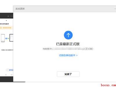 如何从鸿蒙系统到EMUI
