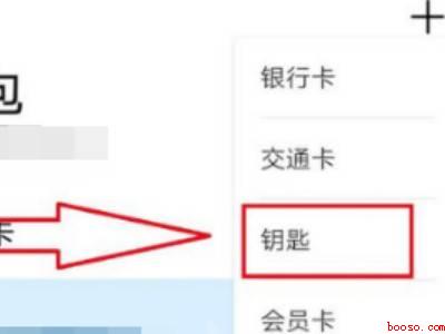 oppo手机怎么复制门禁卡