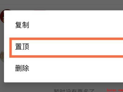 抖音置顶评论怎么弄（演示机型:Iphone 12）