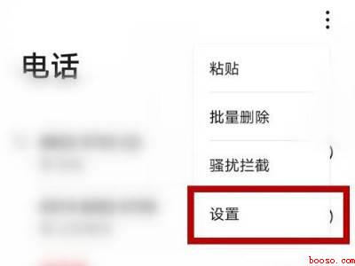 华为通话自动录音在哪里设置
