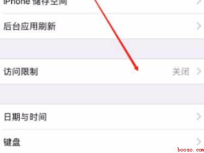 苹果X在哪儿设置应用加密