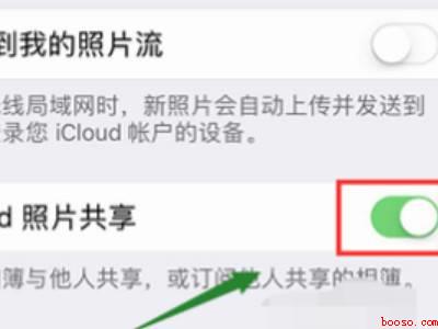 ipad共享相册邀请怎么关闭