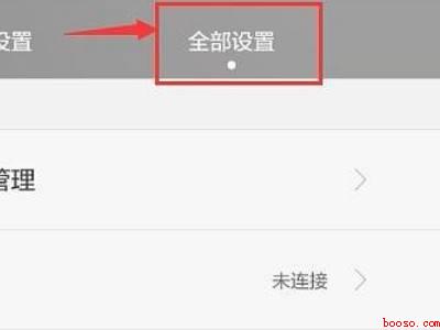 华为wifi和热点同时开启