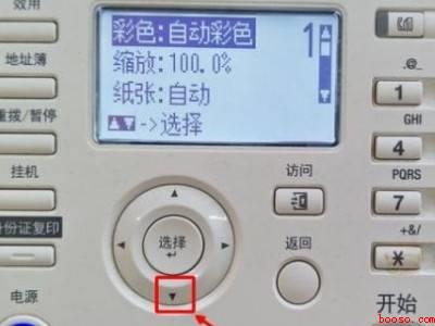 一张纸如何双面复印