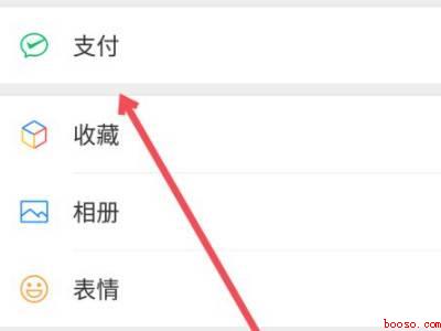 微信解除支付限制怎么操作（演示机型:Iphone 12）
