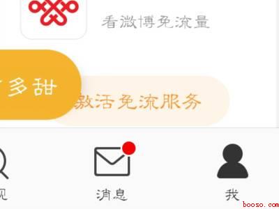 微博保存的草稿在哪里找（演示机型:Iphone 12）