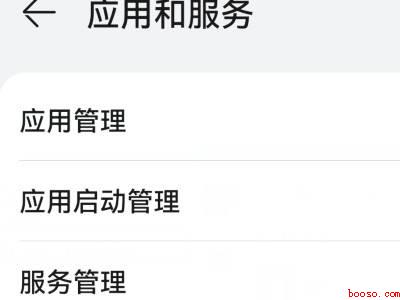 华为智慧助手怎样卸载