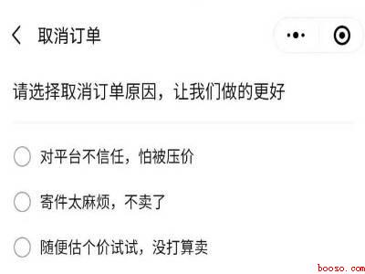 转转怎么取消上门取件（演示机型:Iphone 13）