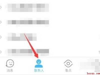 如何建立qq群聊（演示机型:Iphone12）