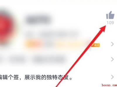 qq怎么关掉点赞图标（演示机型:Iphone 12）