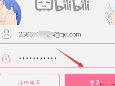 bilibili怎么删视频（演示机型:Iphone 12）