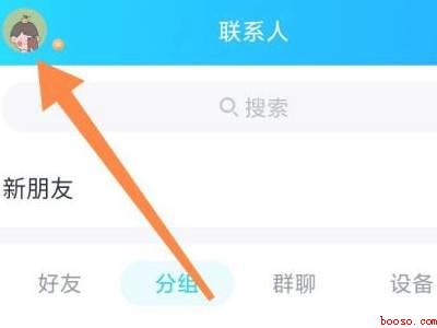免费设置qq来电铃声（演示机型:Iphone 12）