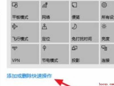 win10系统缺少蓝牙开关