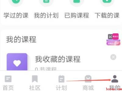 keep怎么退出账号（演示机型:Iphone 12）