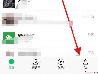 微信怎么设置陌生人可见十条（演示机型:Iphone 12）
