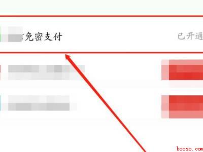 拼多多快捷支付签约怎么取消（演示机型:Iphone 12）