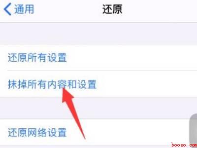 watch还原后配对不了