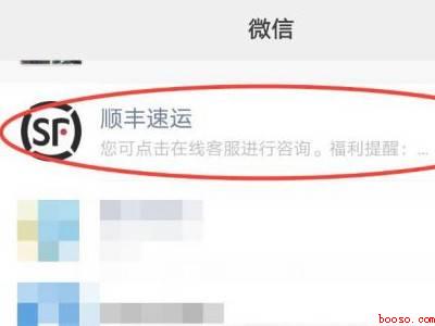 顺丰怎么查以前的快递记录（演示机型:Iphone 12）