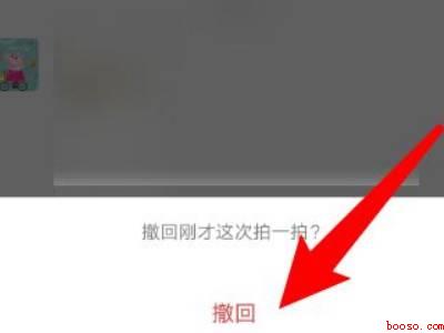 怎么消除微信拍一拍痕迹（演示机型:Iphone 12）