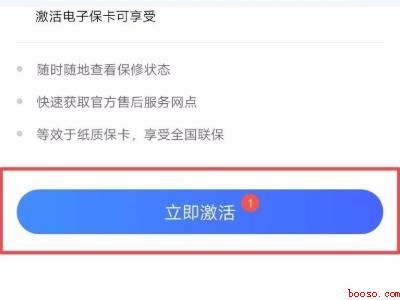 vivo手机怎么激活