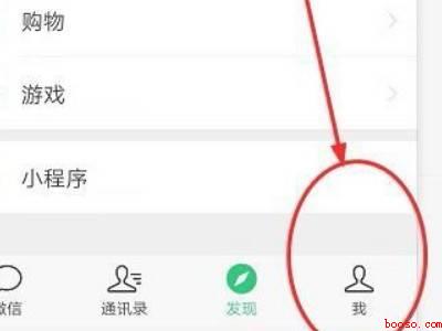 微信里个性签名怎么改或者是删除（演示机型:Iphone 12）