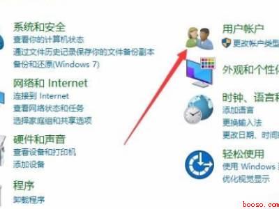 win10怎么更改管理员名字