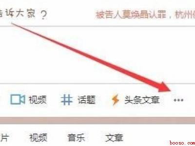 定时微博怎么发（华为MateBook X中定时发微博的具体操作步骤）