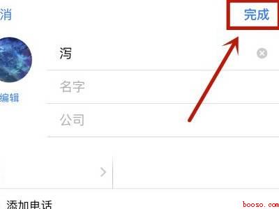 苹果视频铃声设置方法