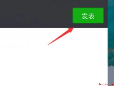 微信朋友圈怎么编辑