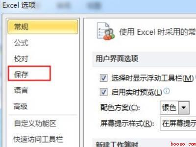 excel启动后默认的文件类型是（华为MateBook X中设置excel启动后默认的文件类型）