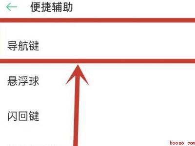 oppo手机手势怎么设置方法（OPPO Find X5中手势怎么设置的具体操作步骤）