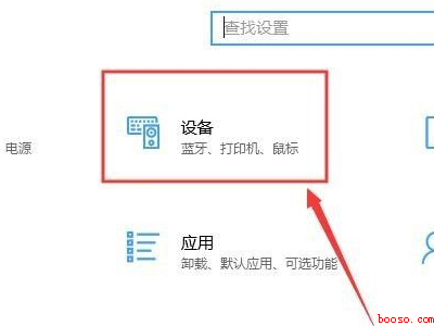 笔记本电脑怎么连接蓝牙音响设备