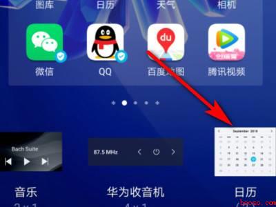 华为手机日历怎么显示在桌面上