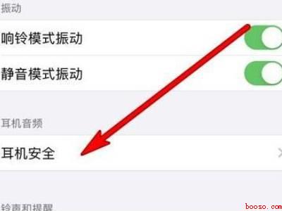 iphone音量小怎么办