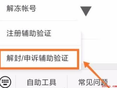微信加好友被封怎么解除（演示机型:Iphone 12）