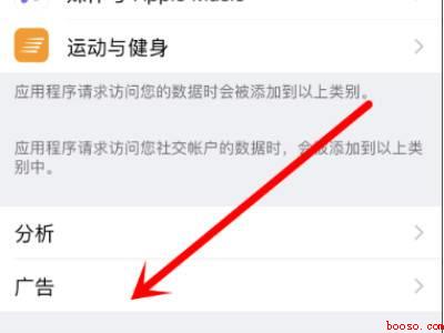 限制广告跟踪关闭不了
