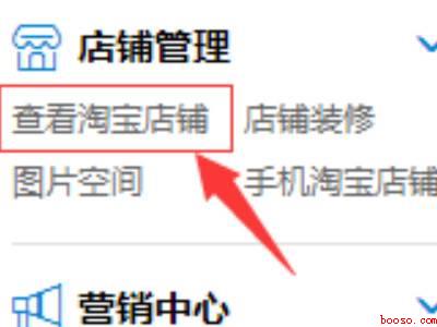淘宝店铺地址在哪里看（演示机型:Iphone 13）