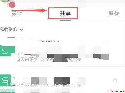 微信小程序金山文档怎么编辑（演示机型:Iphone 12）