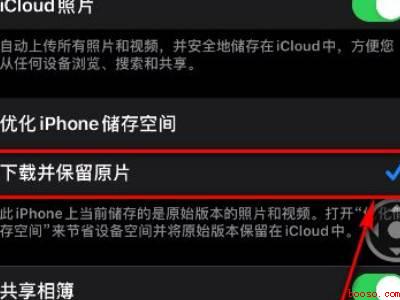 iphone11拍照清晰度设置
