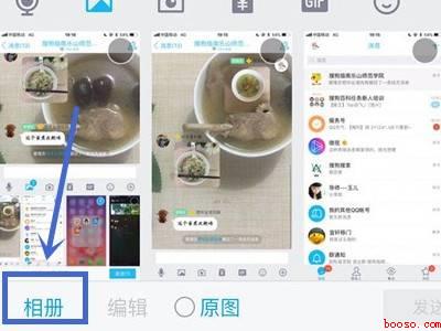 苹果怎么发闪照