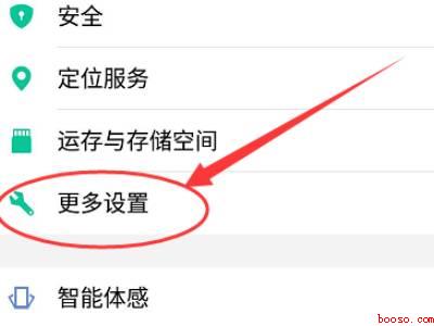 oppo手机偏黄怎么调整