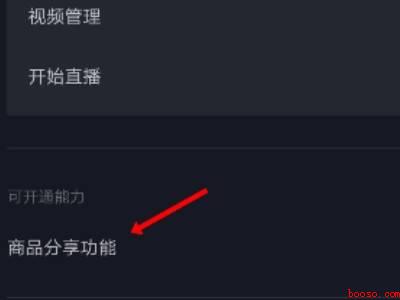 怎么开通抖音小店(演示机型:Iphone 12)