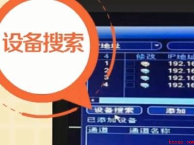 中维监控网络连接超时怎么解决