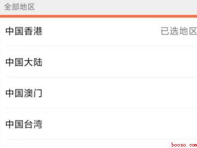 微信怎么设置中国大陆不显示地区（演示机型:Iphone 13）