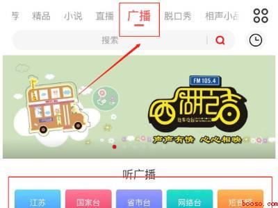苹果手机收音机在哪里