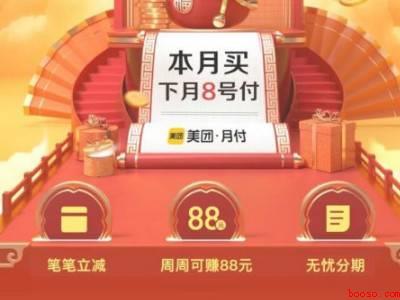 美团先享后付在哪里开通（演示机型:Iphone 12）