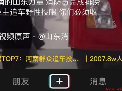 抖音如何看自己评论过的作品（演示机型:Iphone 12）