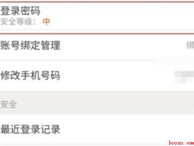 美团怎么解除别人登录（演示机型:Iphone 12）