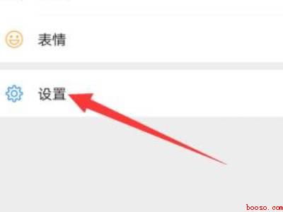 腾讯会员怎么取消微信绑定（演示机型:Iphone 13）