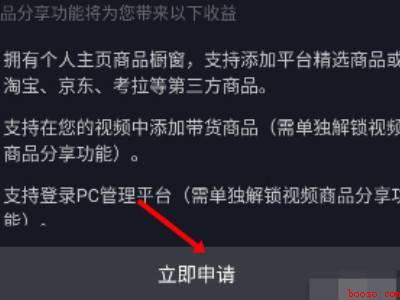 怎么开通抖音小店(演示机型:Iphone 12)